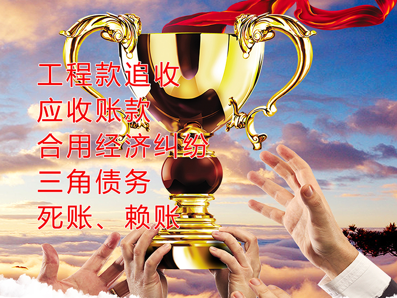 滕州要债公司
