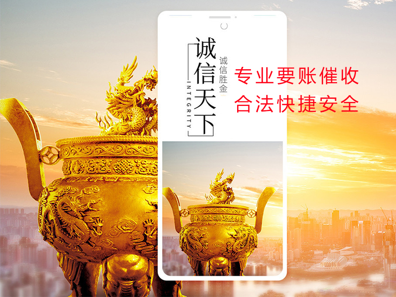 滕州清欠公司